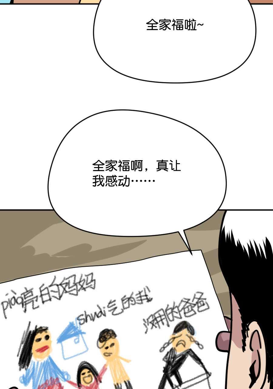 坏学生韩漫全集-[第179话] 尤于传无删减无遮挡章节图片 