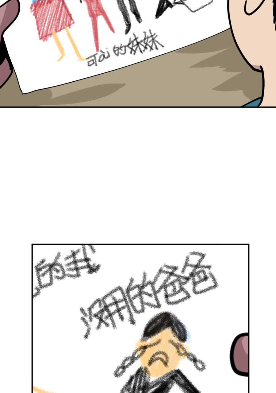 坏学生韩漫全集-[第179话] 尤于传无删减无遮挡章节图片 