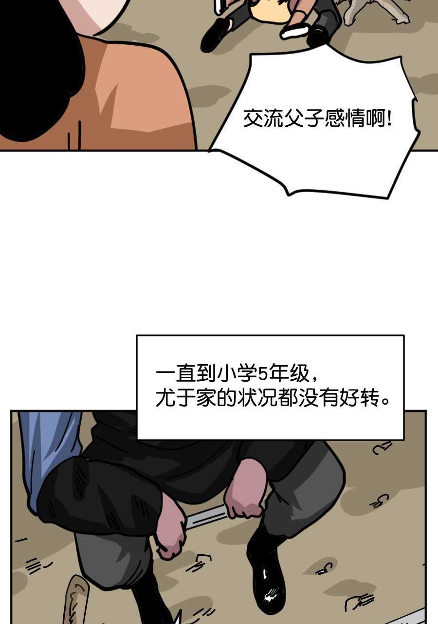 坏学生韩漫全集-[第179话] 尤于传无删减无遮挡章节图片 