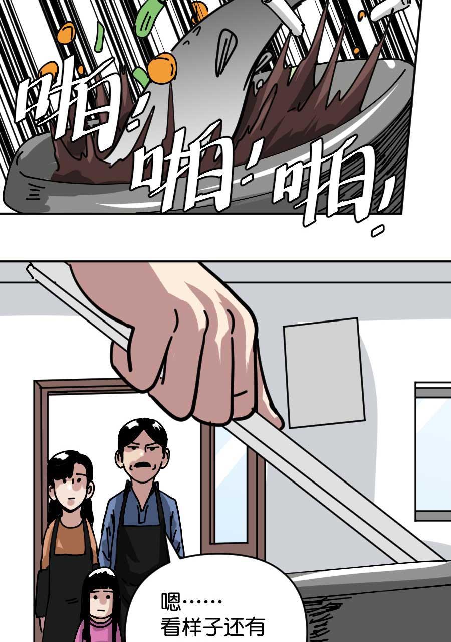 坏学生韩漫全集-[第179话] 尤于传无删减无遮挡章节图片 