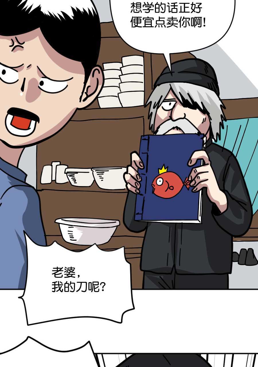 坏学生韩漫全集-[第179话] 尤于传无删减无遮挡章节图片 