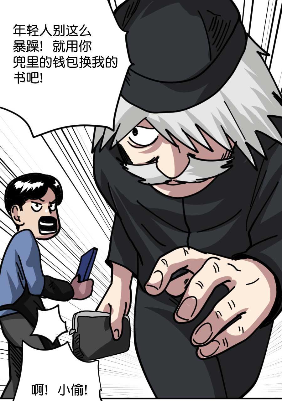 坏学生韩漫全集-[第179话] 尤于传无删减无遮挡章节图片 