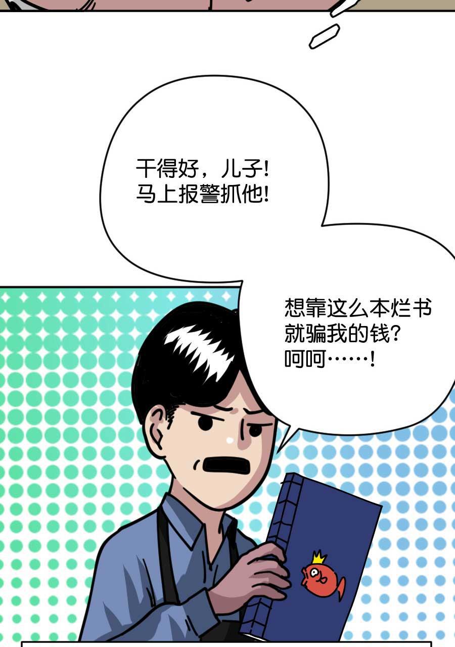 坏学生韩漫全集-[第179话] 尤于传无删减无遮挡章节图片 
