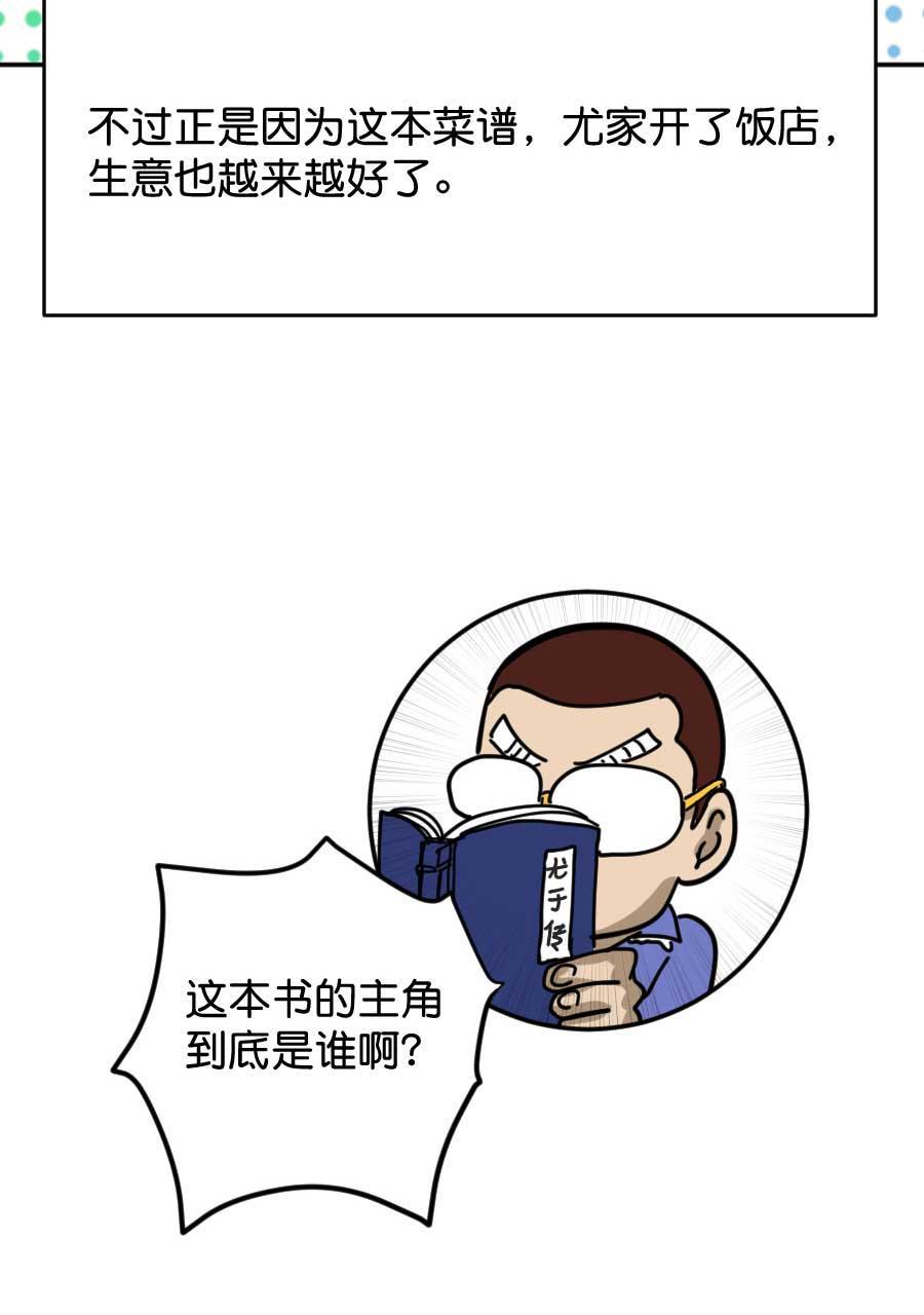 坏学生韩漫全集-[第179话] 尤于传无删减无遮挡章节图片 