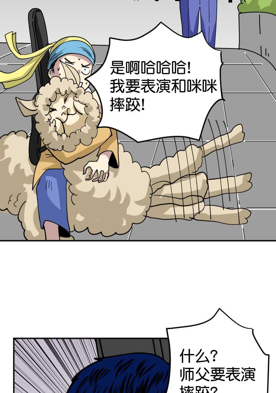坏学生韩漫全集-[第181话] 我要做冠军无删减无遮挡章节图片 