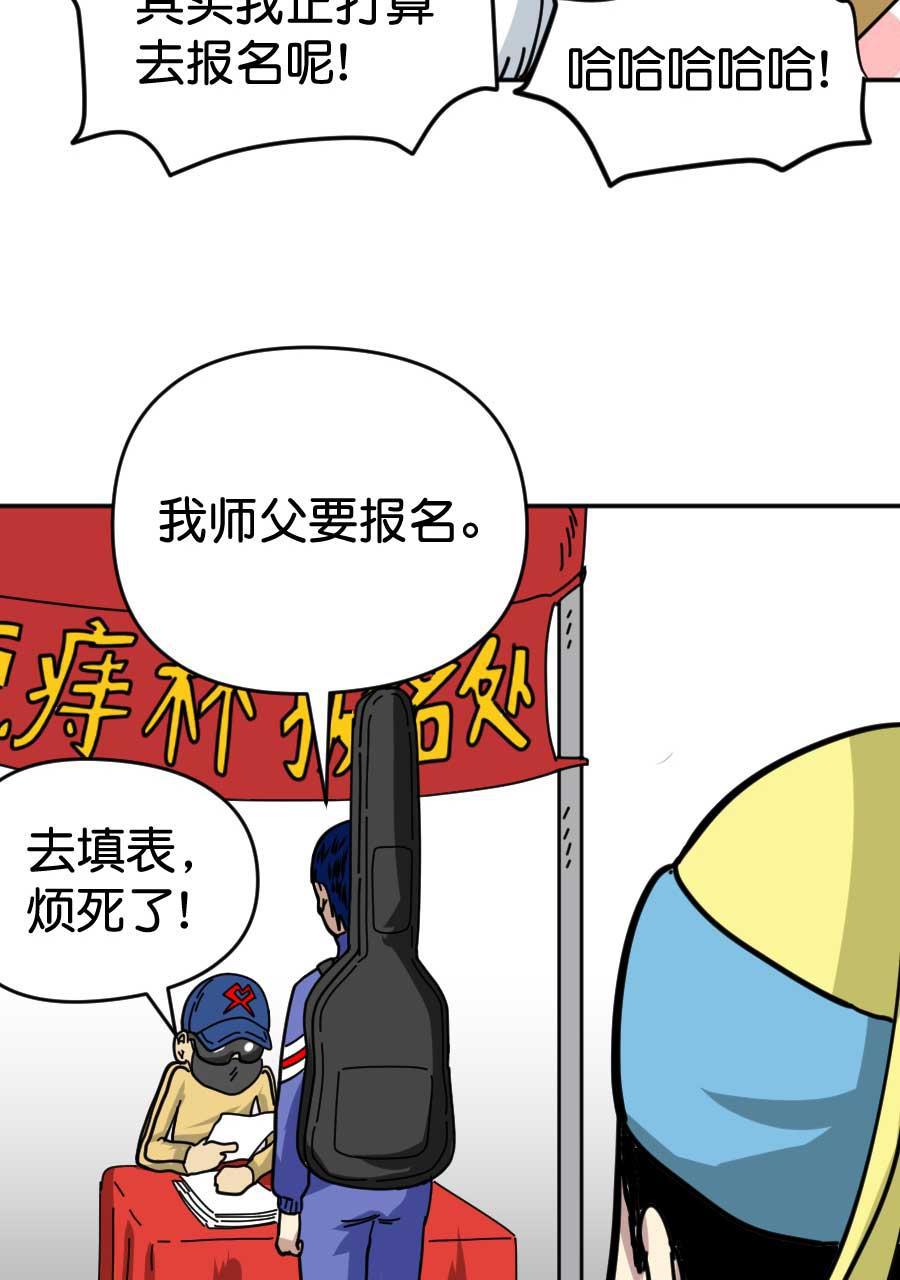 坏学生韩漫全集-[第181话] 我要做冠军无删减无遮挡章节图片 
