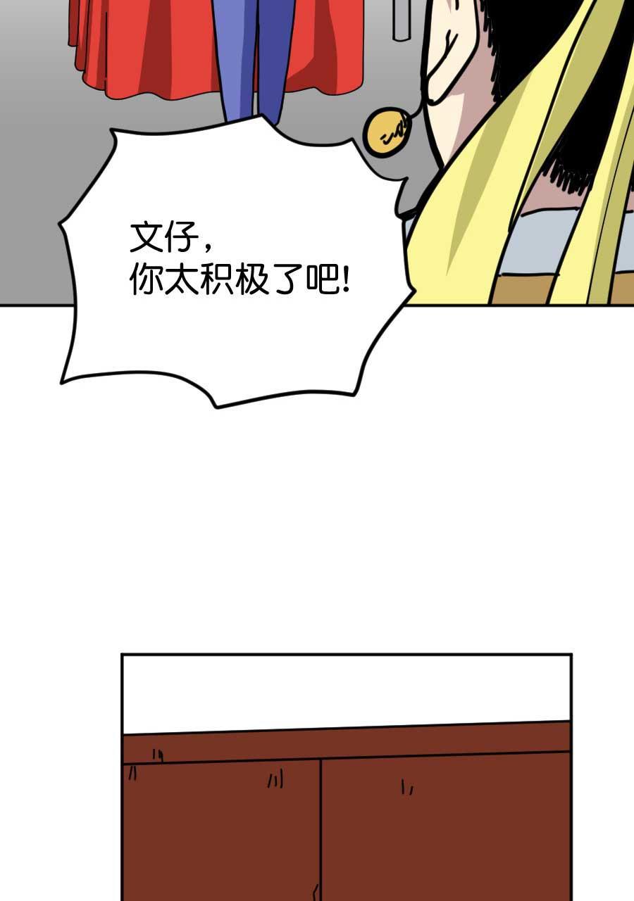 坏学生韩漫全集-[第181话] 我要做冠军无删减无遮挡章节图片 