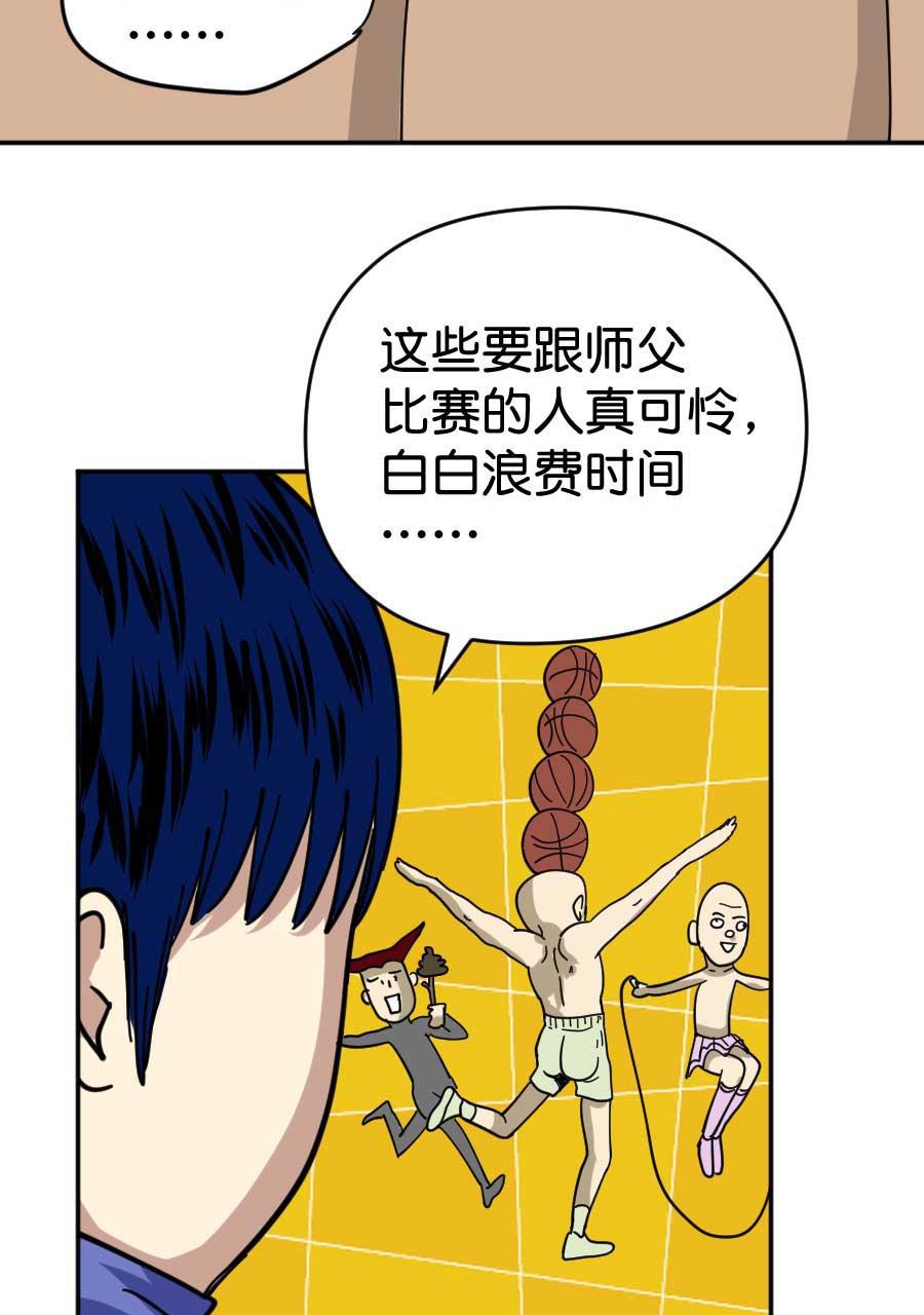 坏学生韩漫全集-[第181话] 我要做冠军无删减无遮挡章节图片 