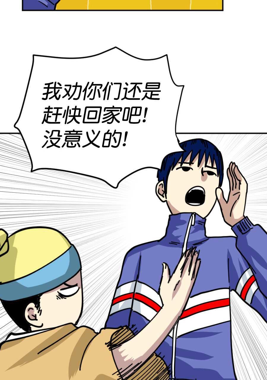 坏学生韩漫全集-[第181话] 我要做冠军无删减无遮挡章节图片 