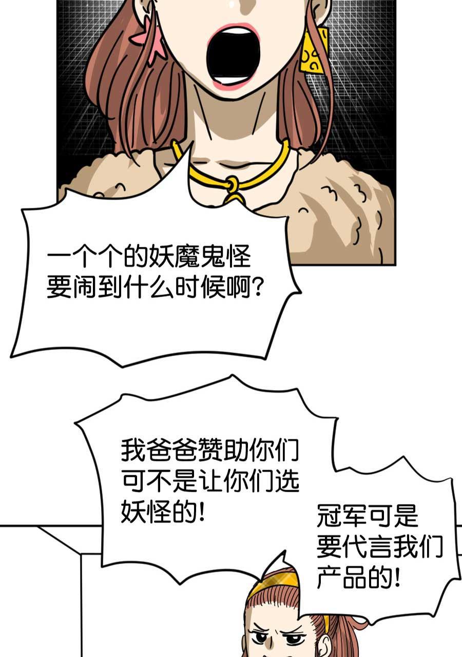 坏学生韩漫全集-[第181话] 我要做冠军无删减无遮挡章节图片 