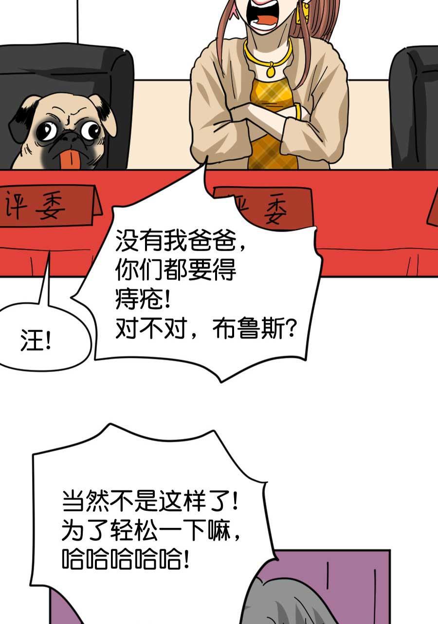 坏学生韩漫全集-[第181话] 我要做冠军无删减无遮挡章节图片 