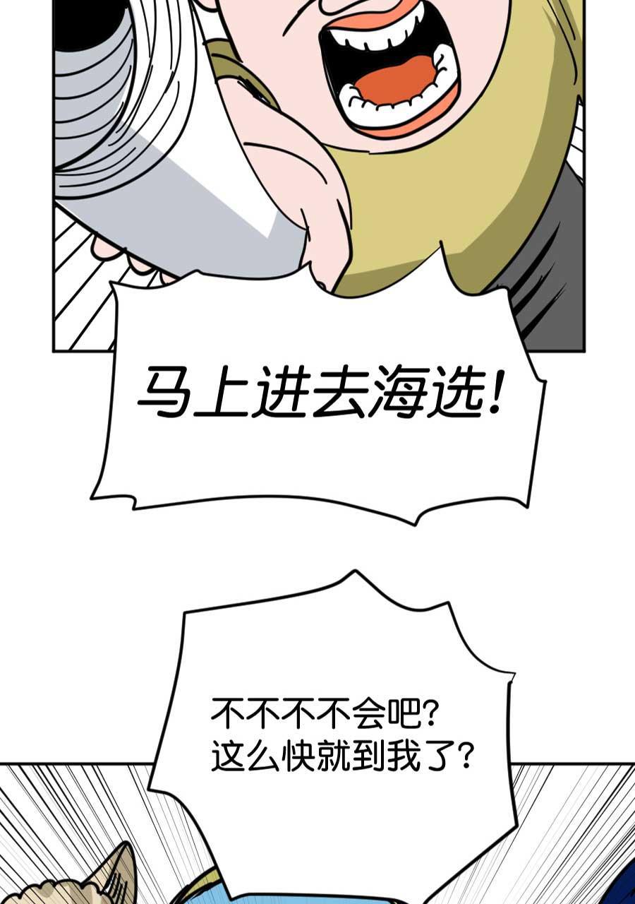 坏学生韩漫全集-[第181话] 我要做冠军无删减无遮挡章节图片 