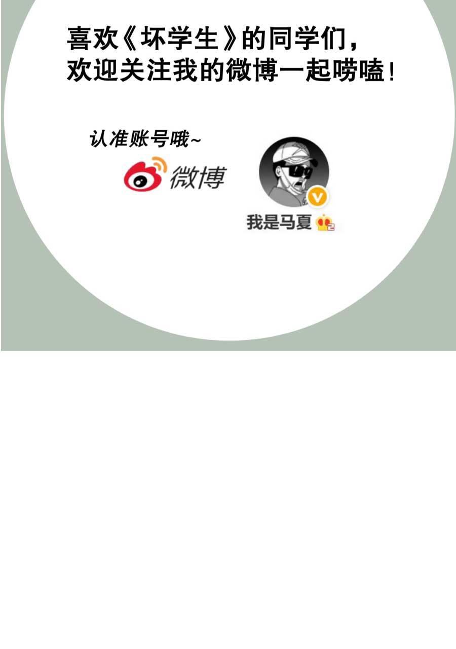 坏学生韩漫全集-[第181话] 我要做冠军无删减无遮挡章节图片 