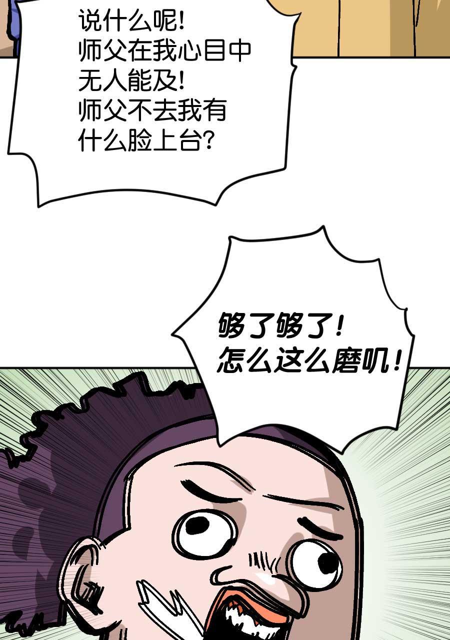 坏学生韩漫全集-[第182话] 我要做冠军（2）无删减无遮挡章节图片 