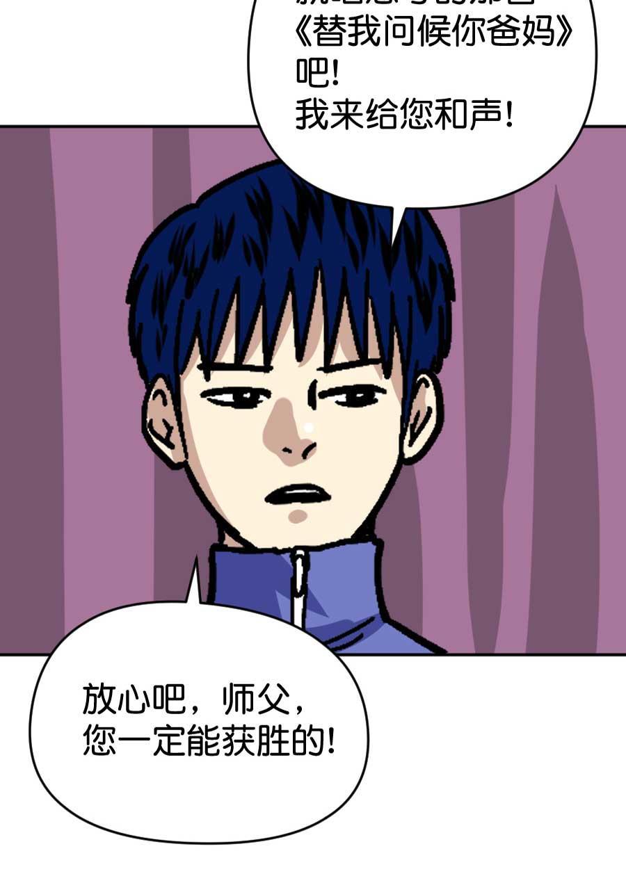 坏学生韩漫全集-[第182话] 我要做冠军（2）无删减无遮挡章节图片 