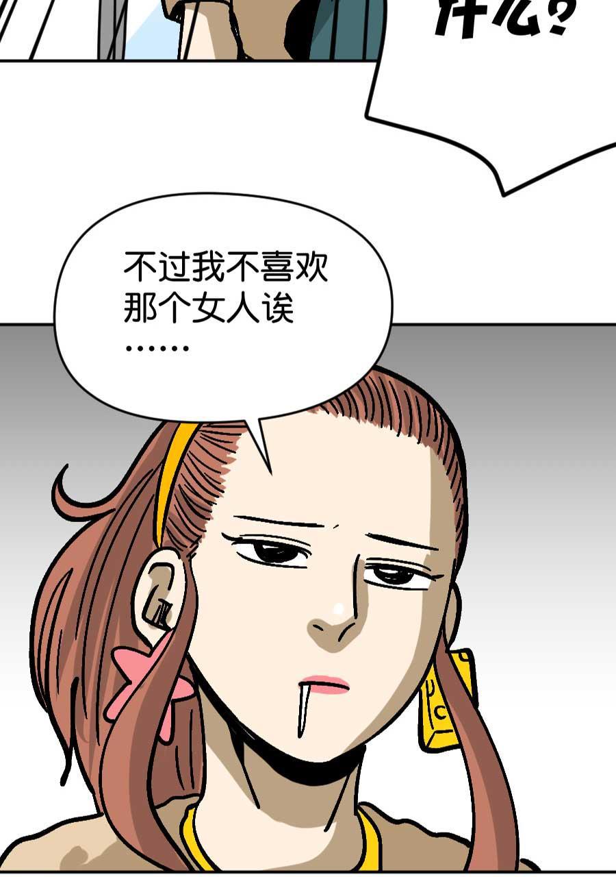 坏学生韩漫全集-[第182话] 我要做冠军（2）无删减无遮挡章节图片 