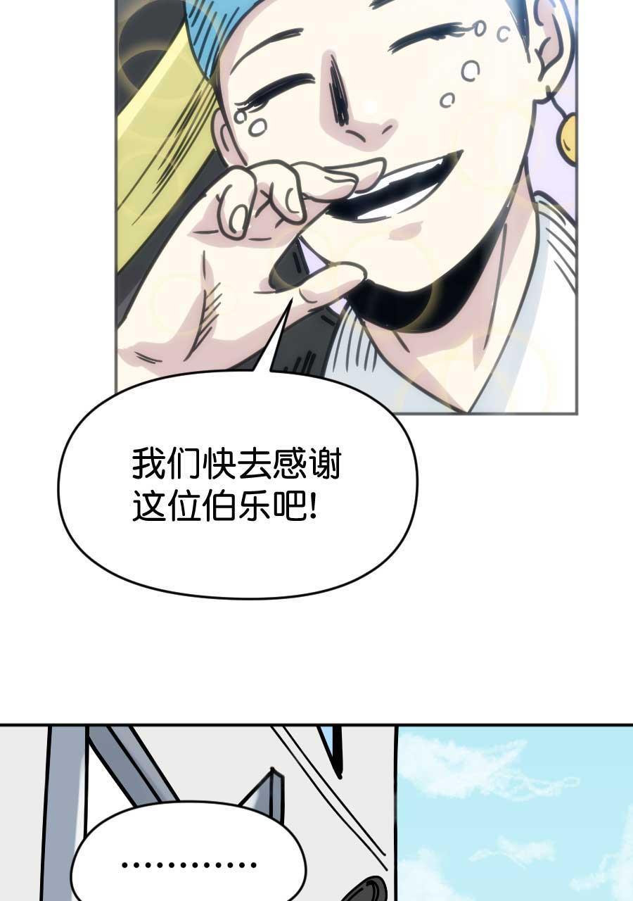 坏学生韩漫全集-[第183话] 我要做冠军（3）无删减无遮挡章节图片 
