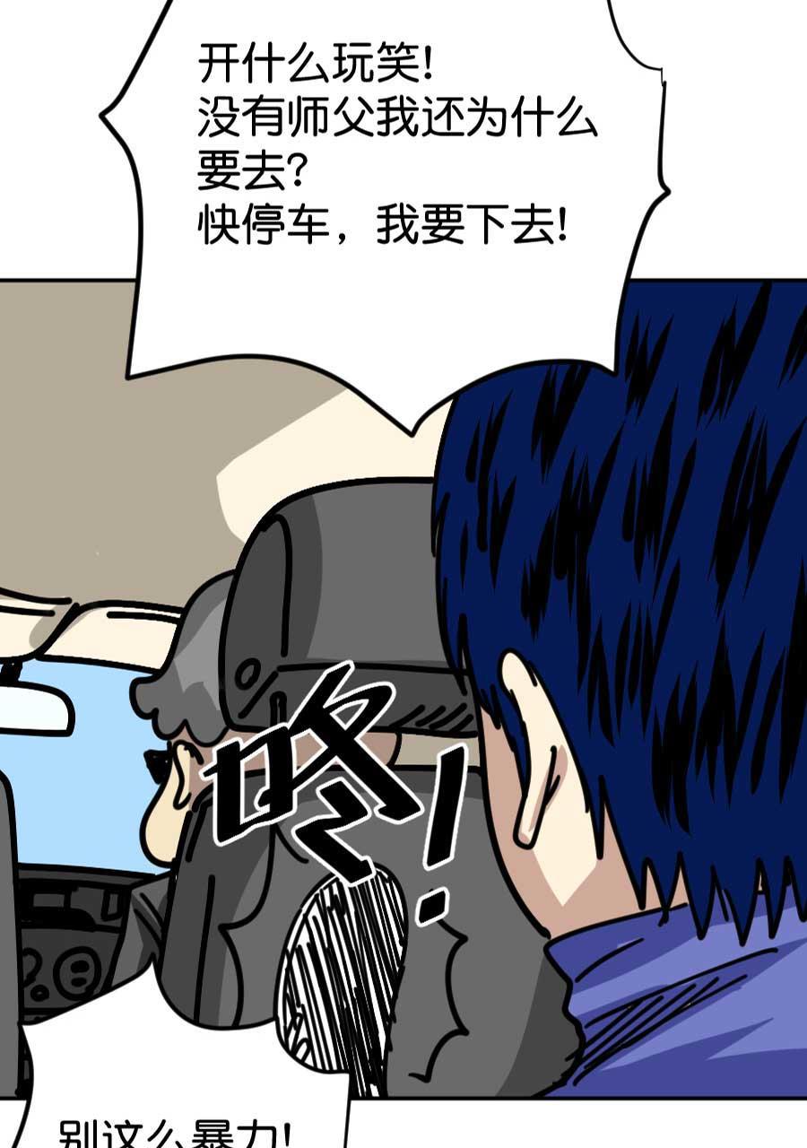 坏学生韩漫全集-[第183话] 我要做冠军（3）无删减无遮挡章节图片 