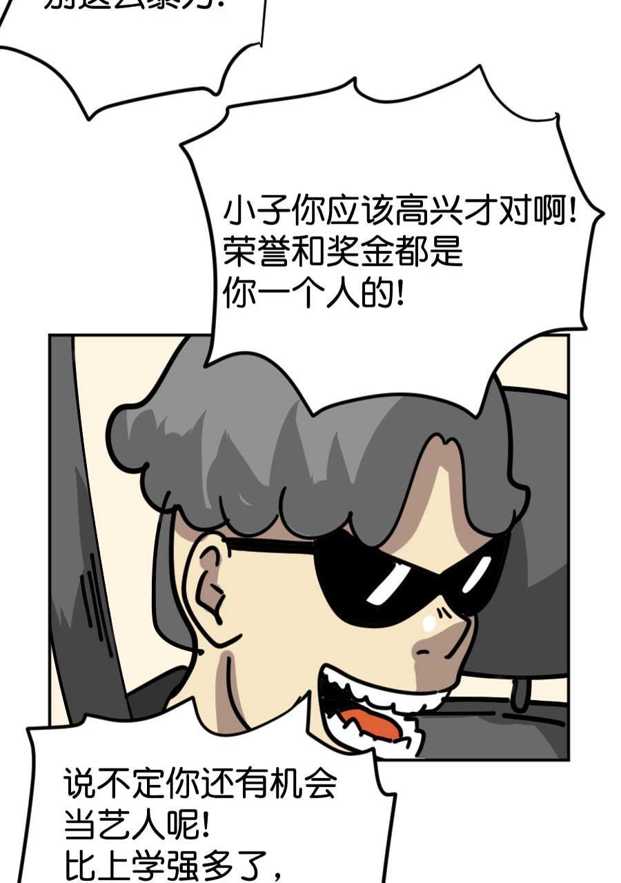 坏学生韩漫全集-[第183话] 我要做冠军（3）无删减无遮挡章节图片 