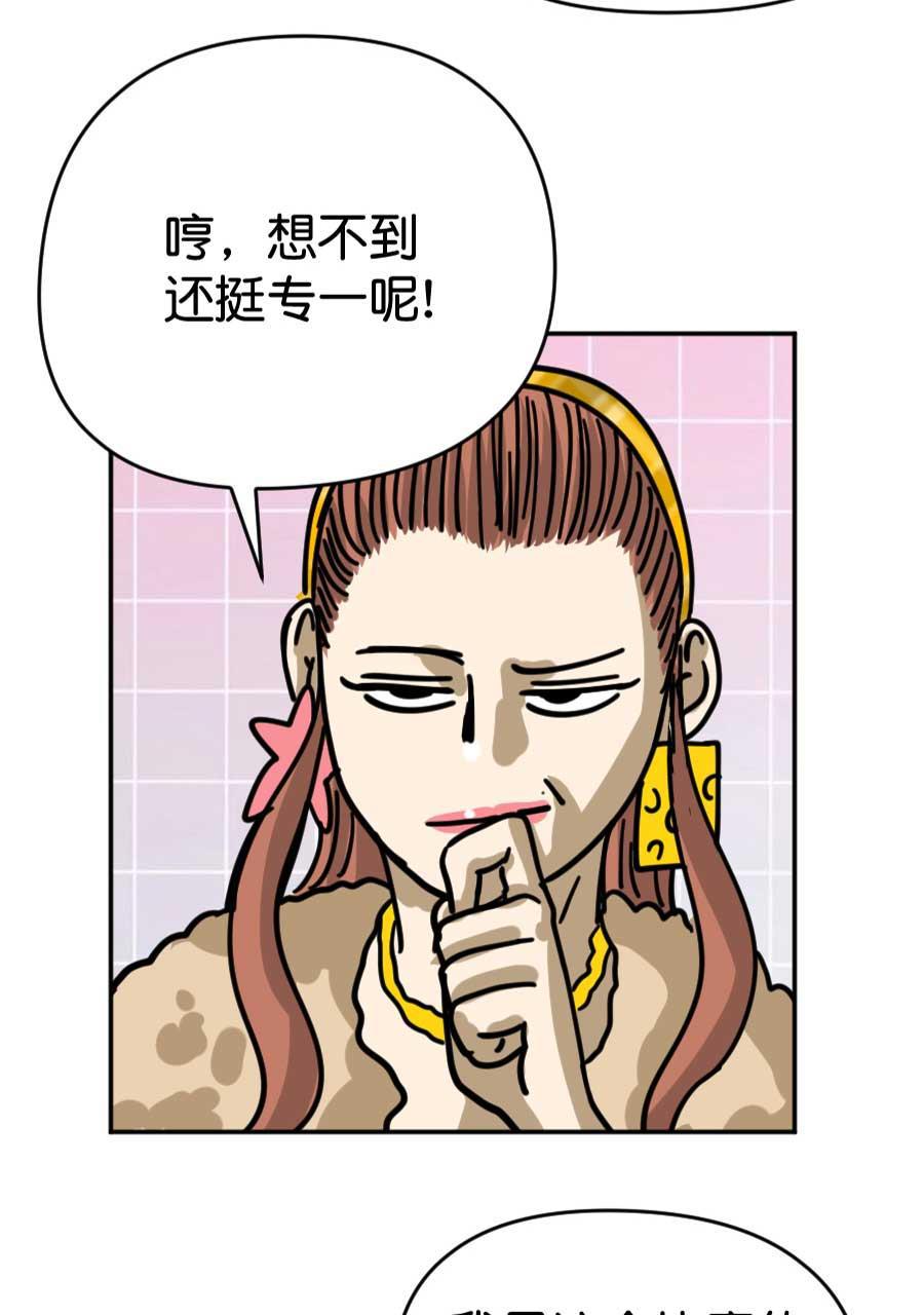 坏学生韩漫全集-[第183话] 我要做冠军（3）无删减无遮挡章节图片 
