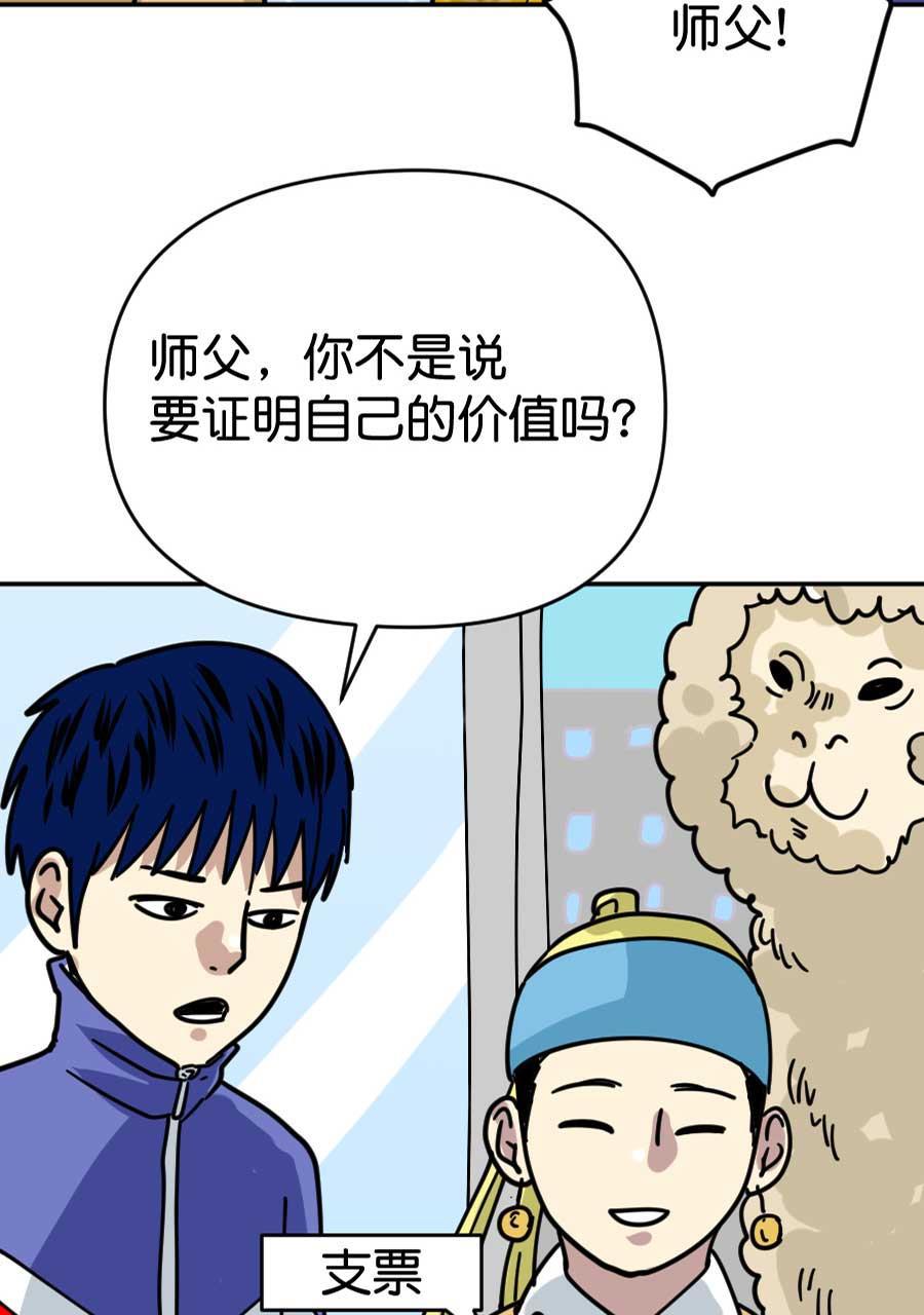 坏学生韩漫全集-[第183话] 我要做冠军（3）无删减无遮挡章节图片 