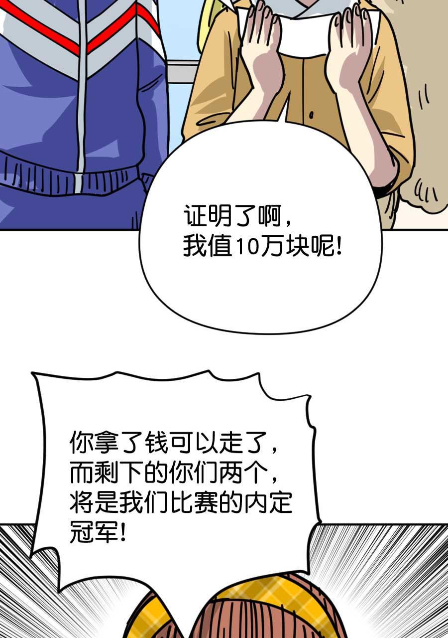 坏学生韩漫全集-[第183话] 我要做冠军（3）无删减无遮挡章节图片 