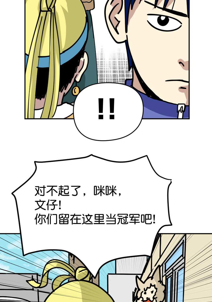 坏学生韩漫全集-[第183话] 我要做冠军（3）无删减无遮挡章节图片 