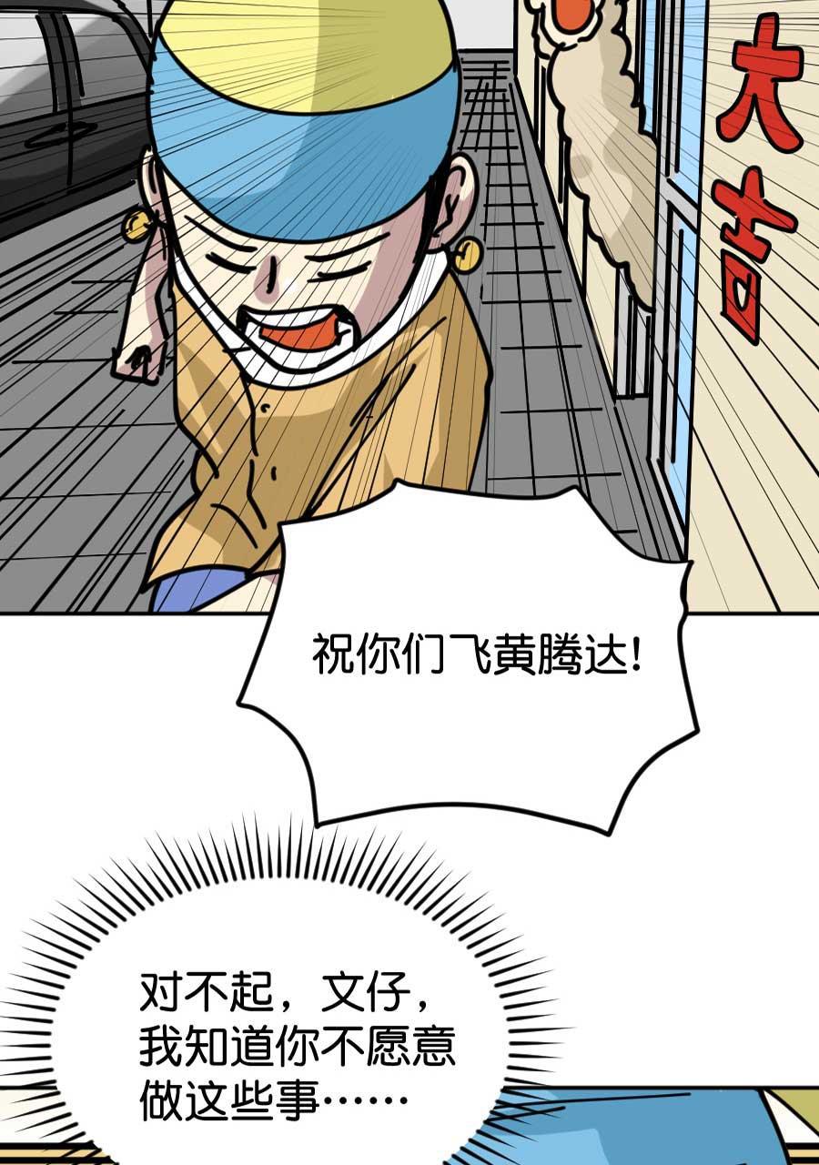 坏学生韩漫全集-[第183话] 我要做冠军（3）无删减无遮挡章节图片 