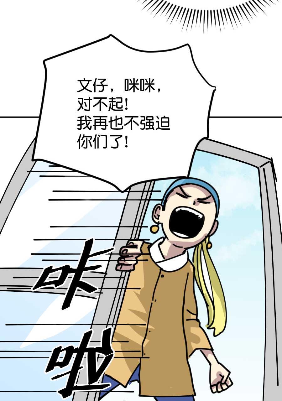 坏学生韩漫全集-[第183话] 我要做冠军（3）无删减无遮挡章节图片 