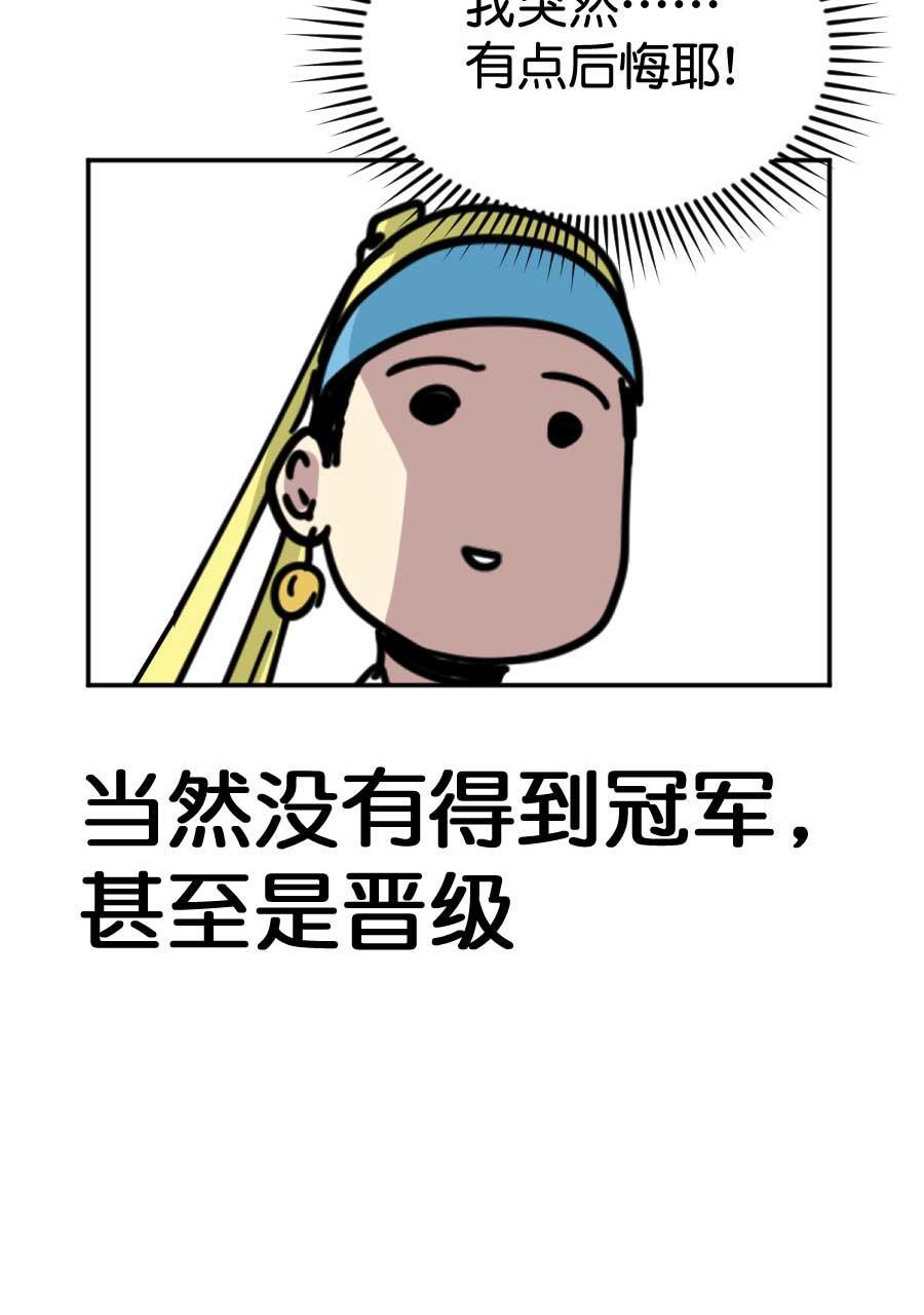 坏学生韩漫全集-[第183话] 我要做冠军（3）无删减无遮挡章节图片 