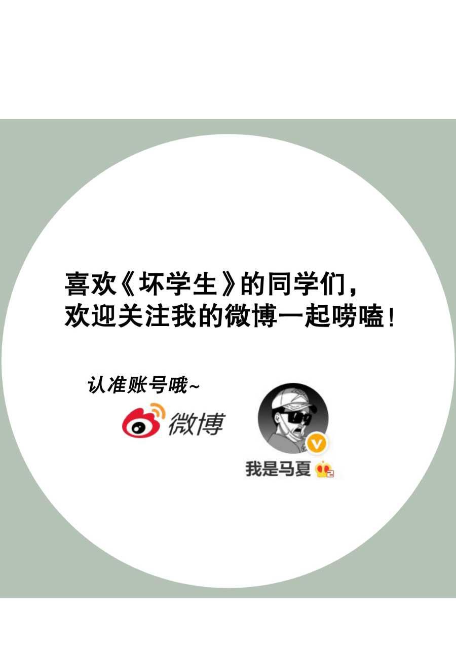 坏学生韩漫全集-[第183话] 我要做冠军（3）无删减无遮挡章节图片 