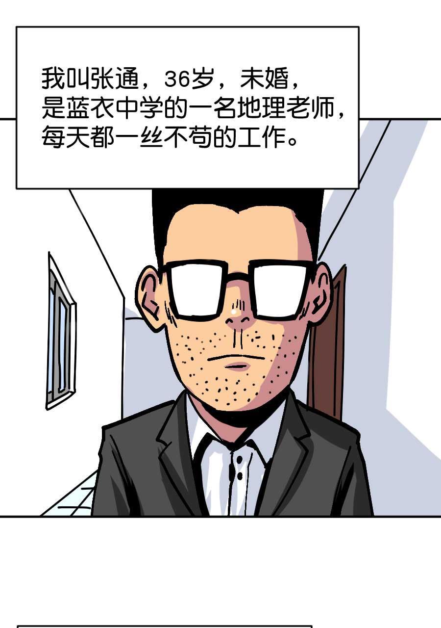 狂野情人漫画-[第184话] 网络一线牵全彩韩漫标签