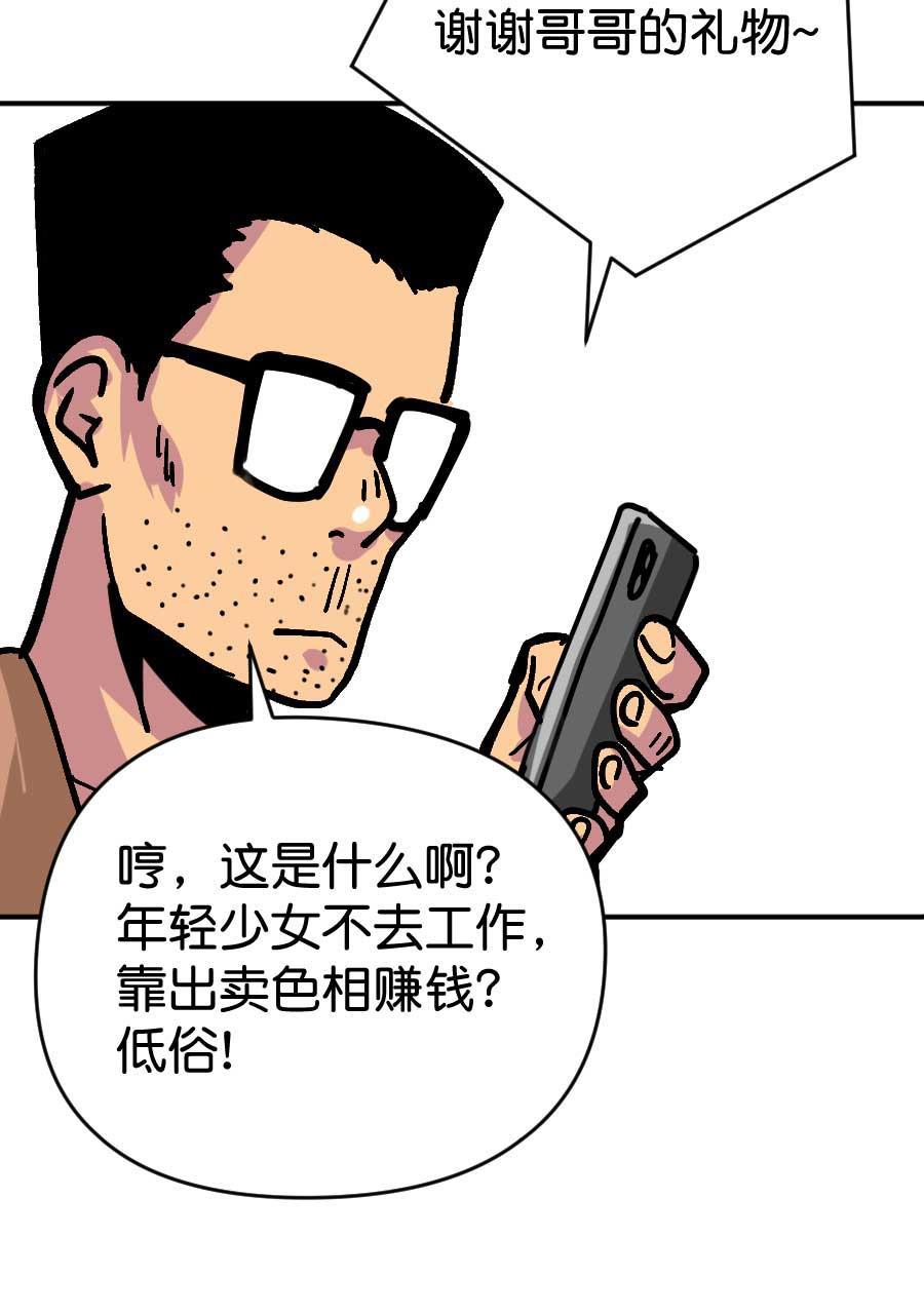 坏学生韩漫全集-[第184话] 网络一线牵无删减无遮挡章节图片 