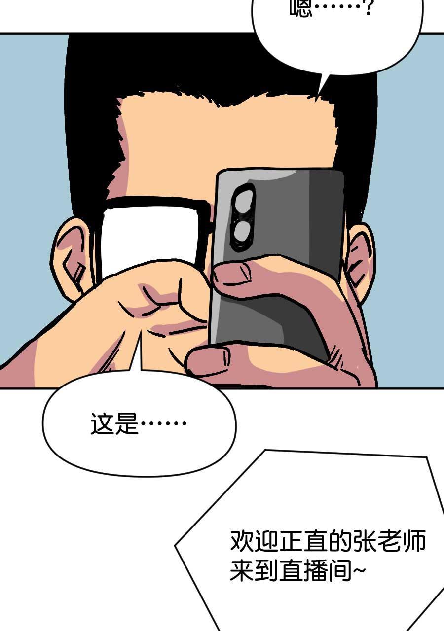 坏学生韩漫全集-[第184话] 网络一线牵无删减无遮挡章节图片 