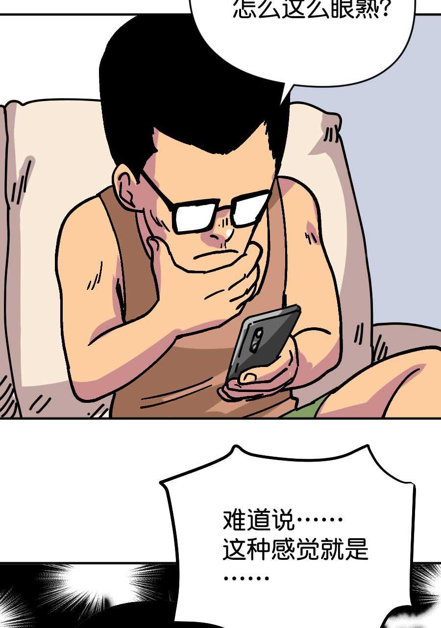 坏学生韩漫全集-[第184话] 网络一线牵无删减无遮挡章节图片 