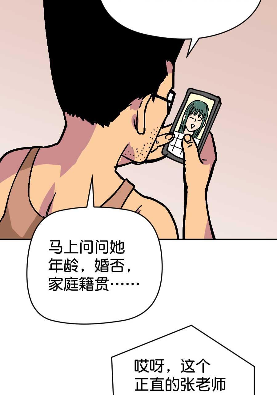 坏学生韩漫全集-[第184话] 网络一线牵无删减无遮挡章节图片 