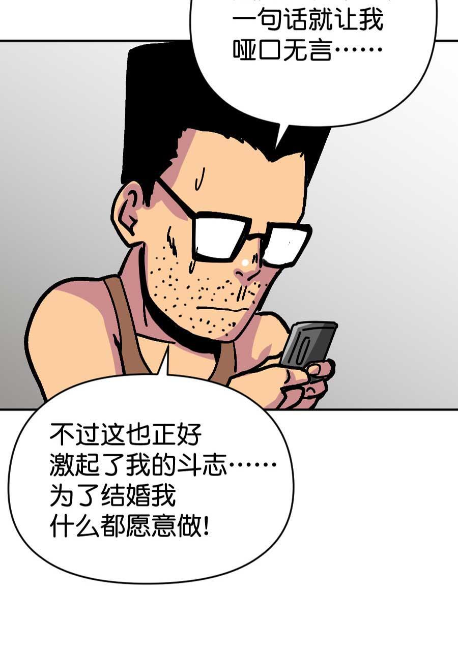 坏学生韩漫全集-[第184话] 网络一线牵无删减无遮挡章节图片 