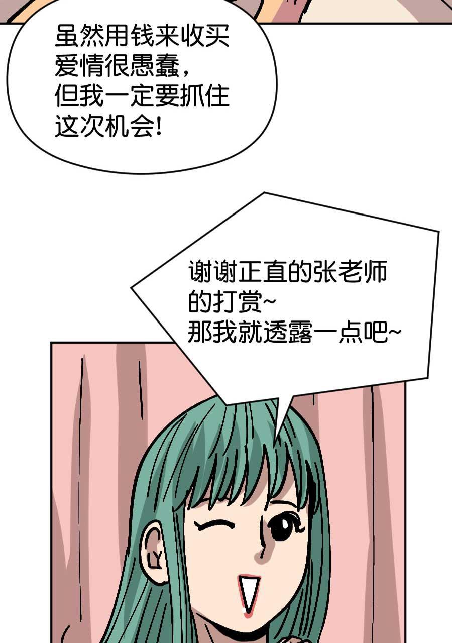 坏学生韩漫全集-[第184话] 网络一线牵无删减无遮挡章节图片 