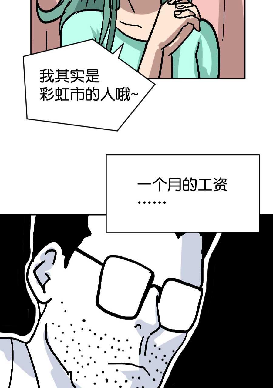坏学生韩漫全集-[第184话] 网络一线牵无删减无遮挡章节图片 