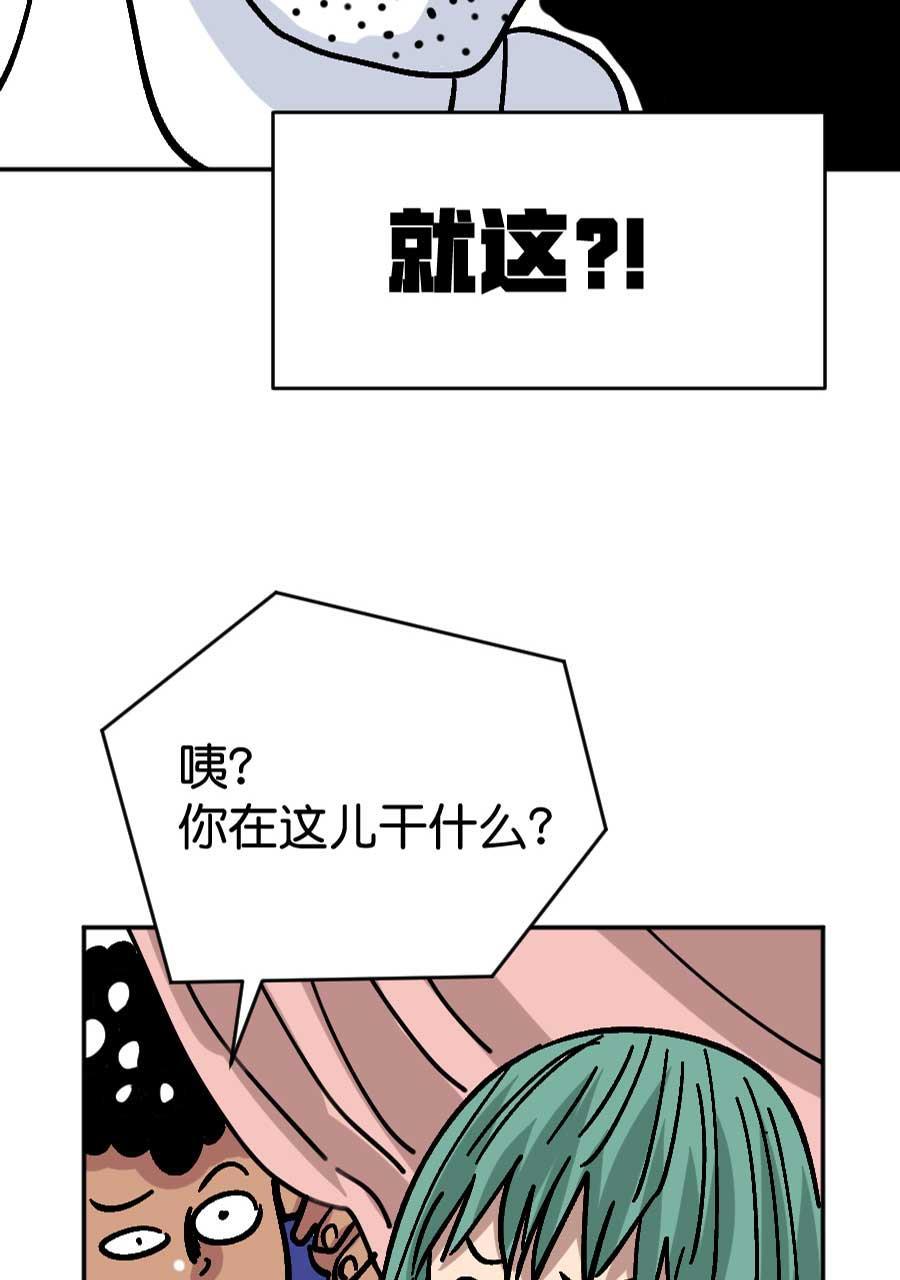 坏学生韩漫全集-[第184话] 网络一线牵无删减无遮挡章节图片 