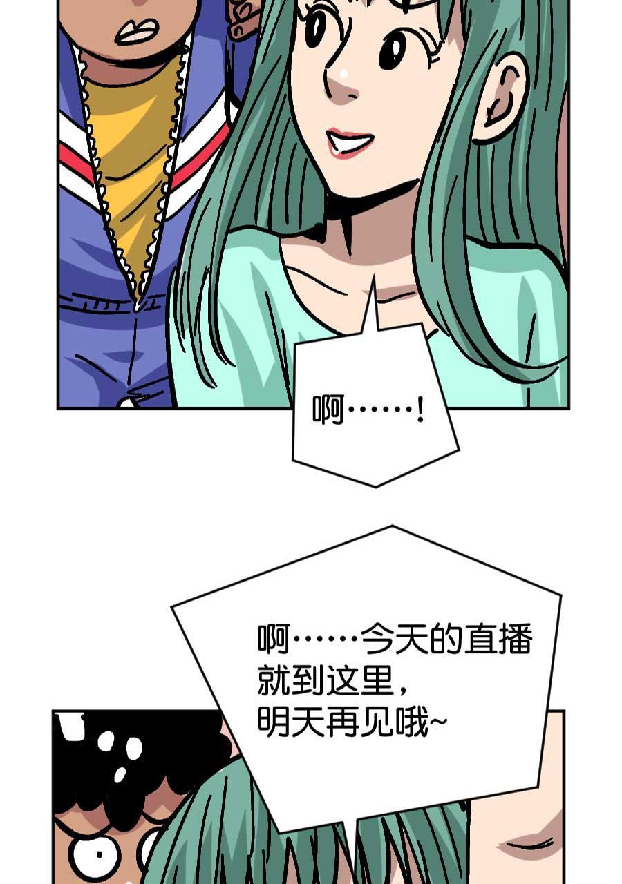 坏学生韩漫全集-[第184话] 网络一线牵无删减无遮挡章节图片 