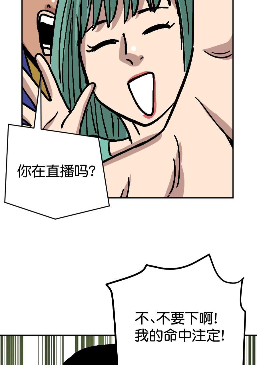 坏学生韩漫全集-[第184话] 网络一线牵无删减无遮挡章节图片 