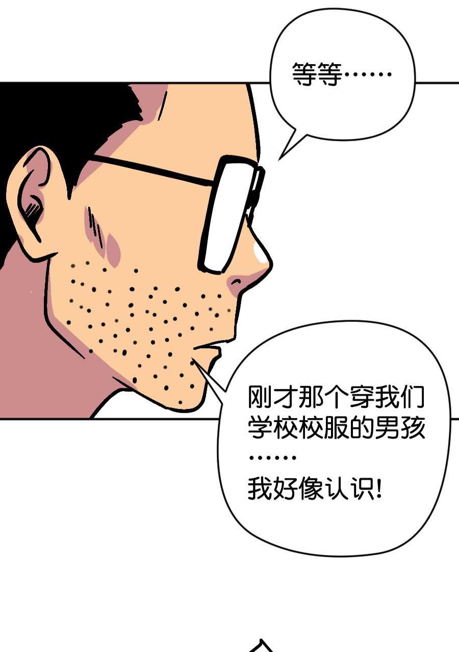 坏学生韩漫全集-[第184话] 网络一线牵无删减无遮挡章节图片 