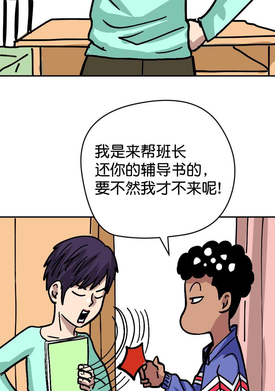 坏学生韩漫全集-[第184话] 网络一线牵无删减无遮挡章节图片 