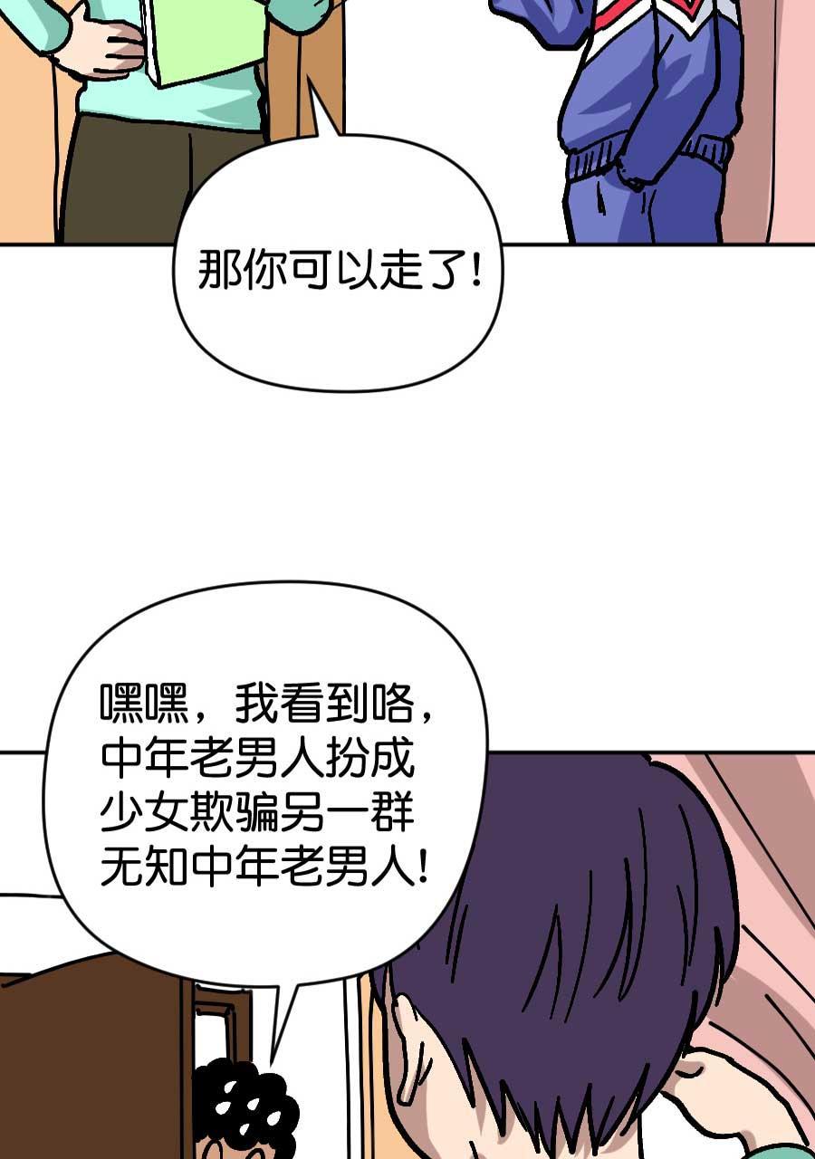 坏学生韩漫全集-[第184话] 网络一线牵无删减无遮挡章节图片 