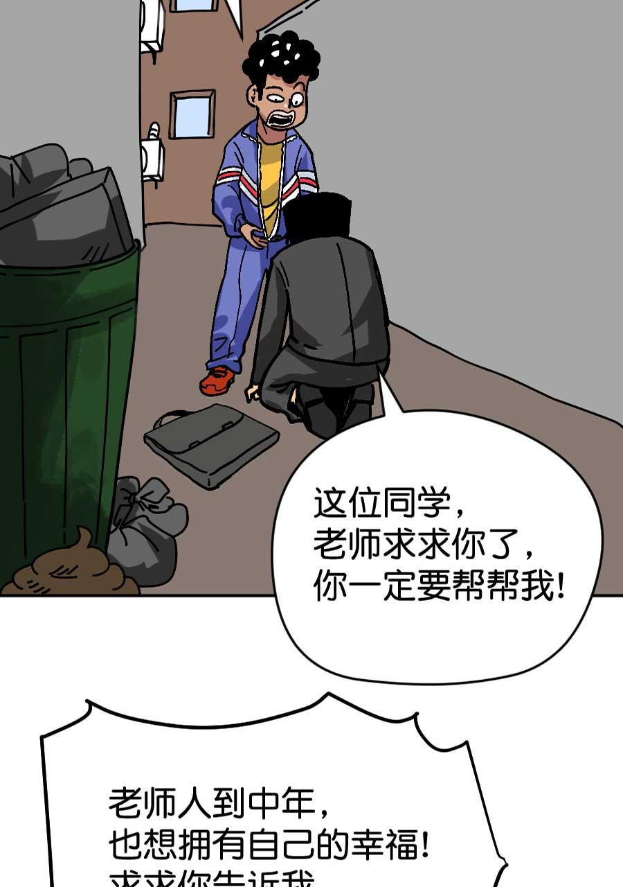 坏学生韩漫全集-[第184话] 网络一线牵无删减无遮挡章节图片 
