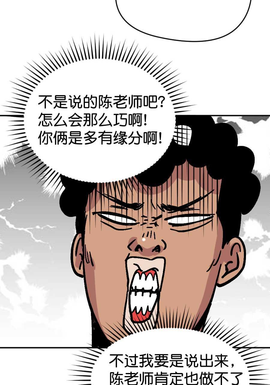 坏学生韩漫全集-[第184话] 网络一线牵无删减无遮挡章节图片 