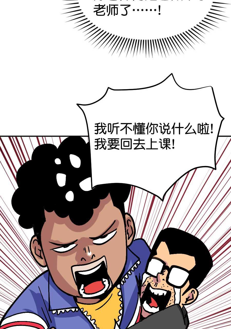 坏学生韩漫全集-[第184话] 网络一线牵无删减无遮挡章节图片 