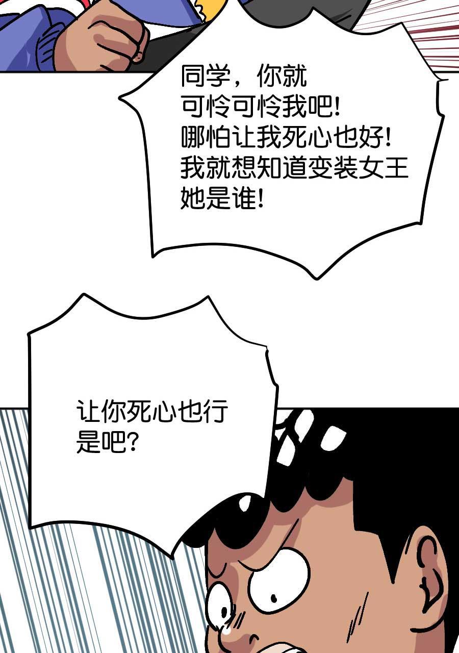 坏学生韩漫全集-[第184话] 网络一线牵无删减无遮挡章节图片 