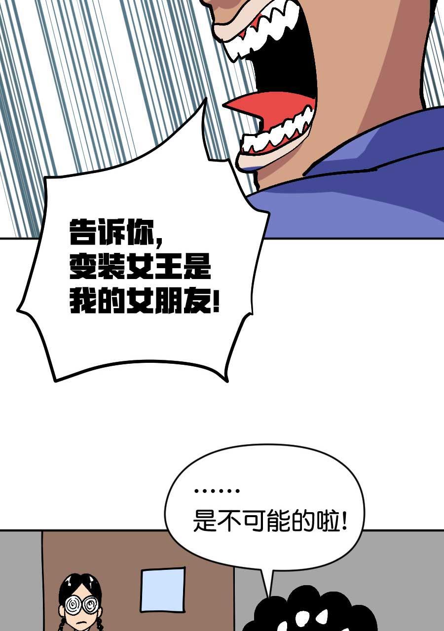 坏学生韩漫全集-[第184话] 网络一线牵无删减无遮挡章节图片 